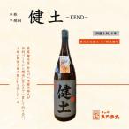 D4-3320 本格芋焼酎 健土 25度 1.8L×4本