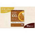 レトルトカレー 大塚食品 マイサイズ チキンカレー