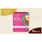 ガパオ 大塚食品 マイサイズ レトルト タイ料理