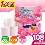 2倍巻 ラ ナチュールピンク 18ロール ダブル 6パック