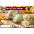 ハンデルスベーゲン 無添加アイスクリーム