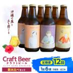 -CLIFF BEER- 定番ビール3種 6本入り