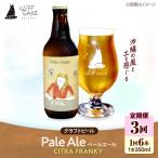 -CLIFF BEER- CITRA FRANKY