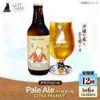 -CLIFF BEER- PINEAPPLE