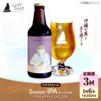-CLIFF BEER- PINEAPPLE