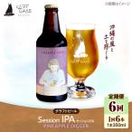 -CLIFF BEER- PINEAPPLE