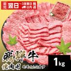 モモまたはカタ 焼肉 赤身 1kg