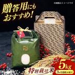 米 黒箱 全3回定期便 とくべつの中のとくべつ