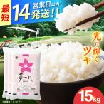 米 令和7年産 夢つくし 15kg