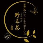 喜界島サンゴのミネラル野草茶 月桃茶 18g