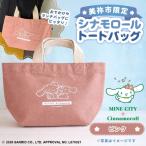 fu.... налог прекрасный . город ограничение Cinnamoroll большая сумка цвет ( розовый ) Yamaguchi префектура прекрасный . город 