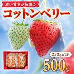 コットンベリー ゆりかーご 約500g