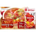 野菜をいっぱい食べるスープ ミネストローネ用スープ 750g×…