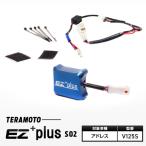 EZ+plus-S02 アドレスV125S