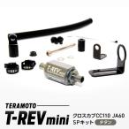 T-REVmini クロスカブCC110