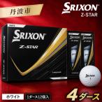 fu.... налог мяч для гольфа Srixon Z-STAR9 белый (4 дюжина /48 лампочка ввод ) мяч для гольфа Hyogo префектура Tanba город 