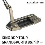 fu.... налог Cobra KING 3DP TOUR gran sports 3 35 короткая клюшка Golf Club Tochigi префектура олень болото город 