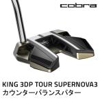 fu.... налог Cobra KING 3DP TOUR super nova3 счетчик баланс короткая клюшка Golf Club Tochigi префектура олень болото город 