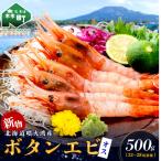 fu.... налог [ новый предмет ] рефрижератор креветка Botan shrimp ( мужской )500g Hokkaido . огонь . производство < морепродукты оптовый склад акционерное общество ..>.. креветка море ......... море . кнопка море.. Hokkaido лес блок 