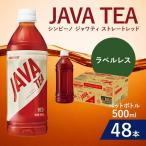 大塚食品 ラベルレス シンビーノ ジャワティ