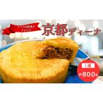 京都ディーナ 焼き菓子 サブレ お菓子 スイーツ
