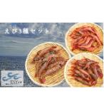 fu.... налог 8-018-018..3 вида комплект (...* креветка Botan shrimp *sima креветка ) Hokkaido больше шерсть блок 