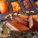 焼き菓子 詰め合わせB ns149-003