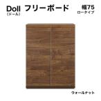 Doll ドール 幅75L フリーボード WN