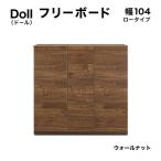 Doll ドール 幅104L フリーボード