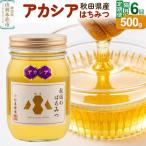 小松養蜂場 はちみつ 産100% 栃蜂蜜 500g
