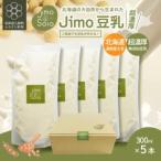 の大自然から生まれた Jimo豆乳 300ml×5本