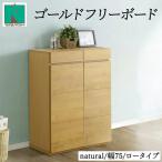 Gold ゴールド 幅75L フリーボード