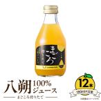 八朔ジュース 100% 180ml×12本_ZE6427