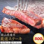 産牛 ステーキ サーロイン リブ 交雑牛 500g