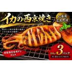 fu.... налог кальмар запад Kyoyaki (.200g×3)[ рефрижератор mica .... жарение кальмар жарение ..... налог рекомендация возврат . товар популярный Hokkaido производство море производство.. Hokkaido широкий хвост блок 