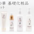 まゆの華 基礎化粧品セット 化粧水 美容液