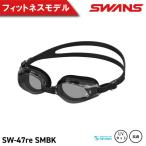 ゴーグル スイミングゴーグル スワンズ