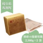 別府の湯 詰め替え徳用箱 2 300g