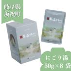 入浴剤 ヤングビーナス にごり湯 50g