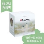 別府の湯 600g