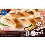 春鰊の棒寿司 2本セット ニシン にしん 鰊