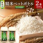 ふるさと納税 米 白米 