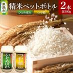 ふるさと納税 米 白米 