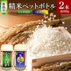 ふるさと納税 米 白米 