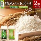 ふるさと納税 米 白米 