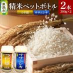 ふるさと納税 米 白米 