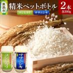 ふるさと納税 米 白米 