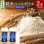 ふるさと納税 米 白米 