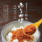 蕎麦屋手作りふりかけ3種詰め合わせ 4個入り