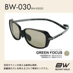 fu.... налог BUNNY WALK(ba колено walk ) Golf специальный солнцезащитные очки BW-0302G( матовый черный & серый / зеленый Focus ) Osaka (столичный округ) восток Osaka город 